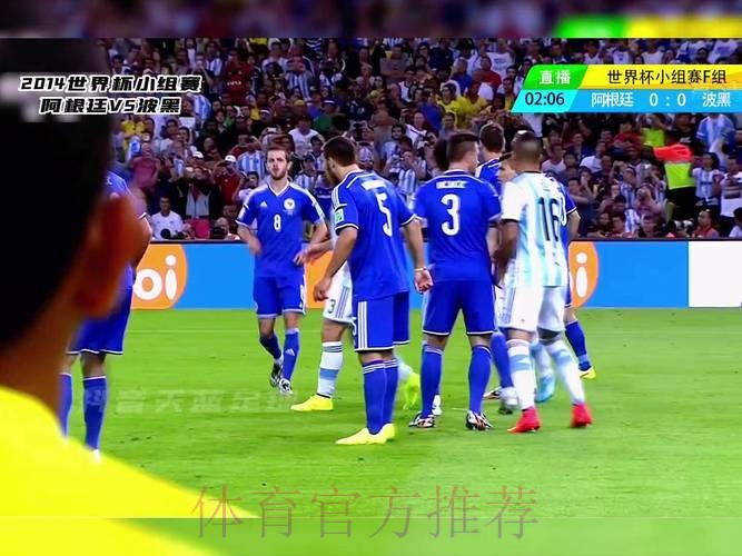 2014年世界杯现场直播：精彩赛事全程回顾